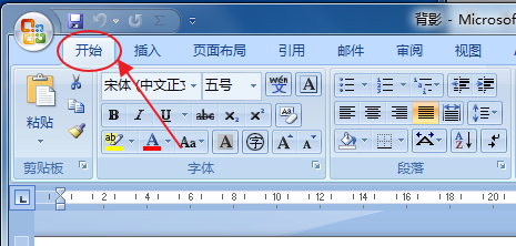 Word怎么给文字添加颜色背景