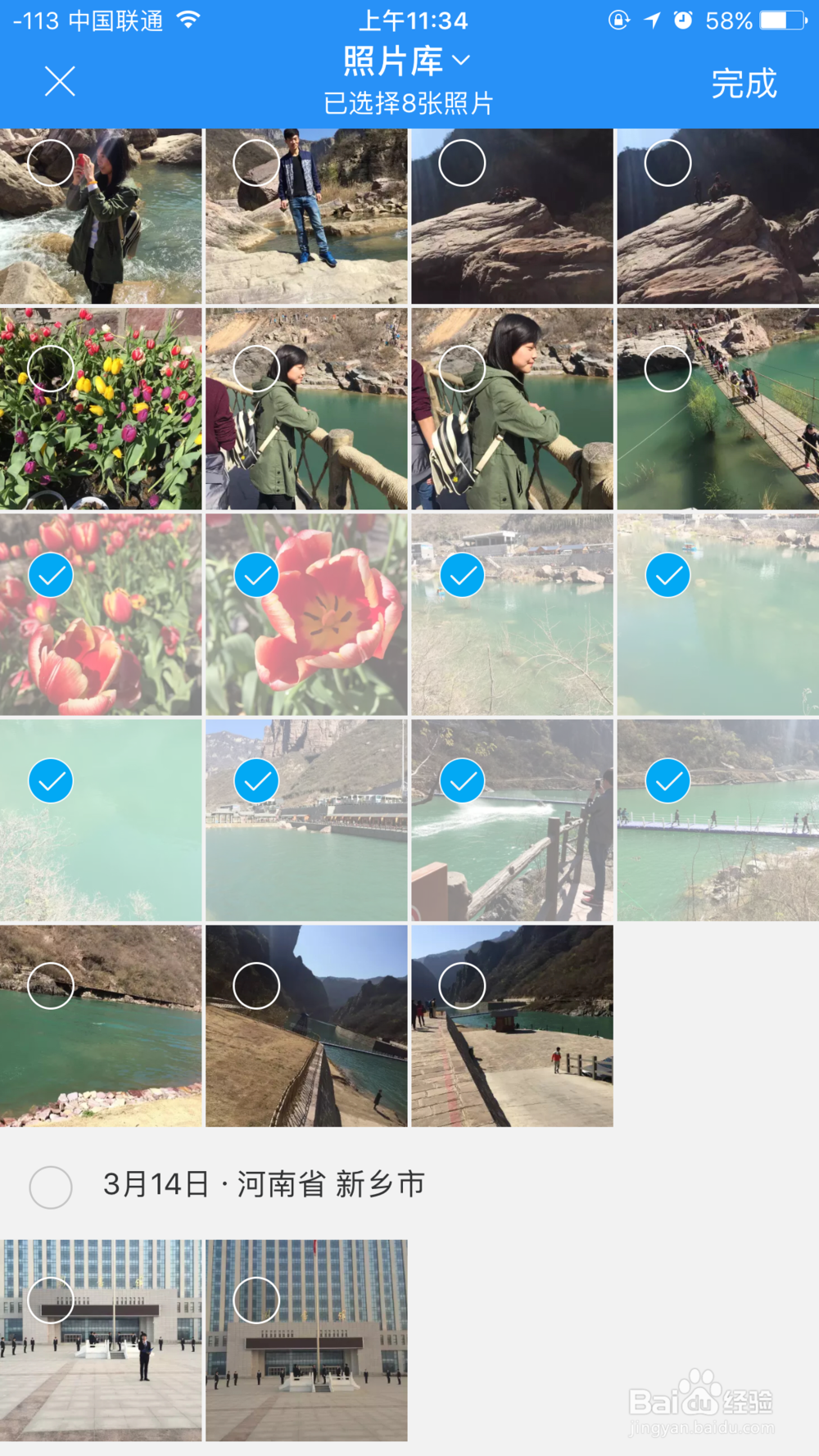 如何使用照片查看器