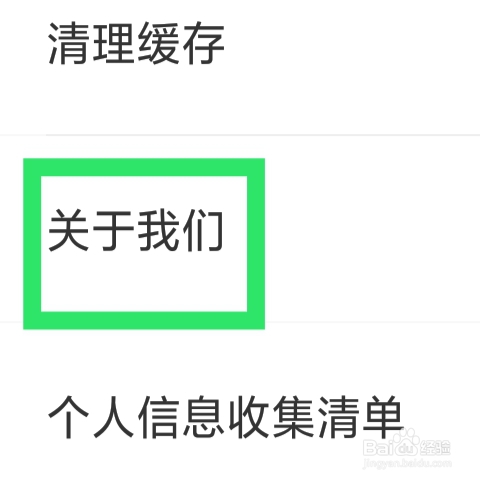 友玩陪玩怎样查看用户协议