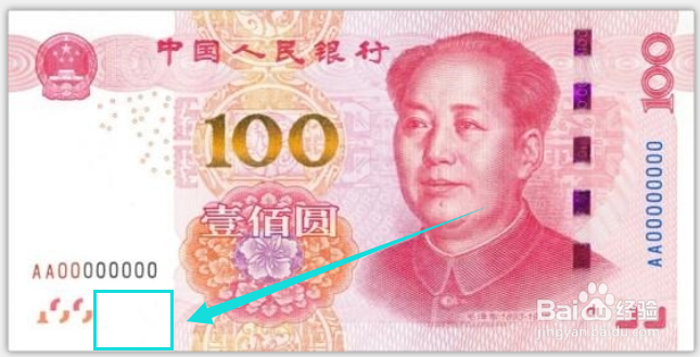 新版人民币怎么辨别