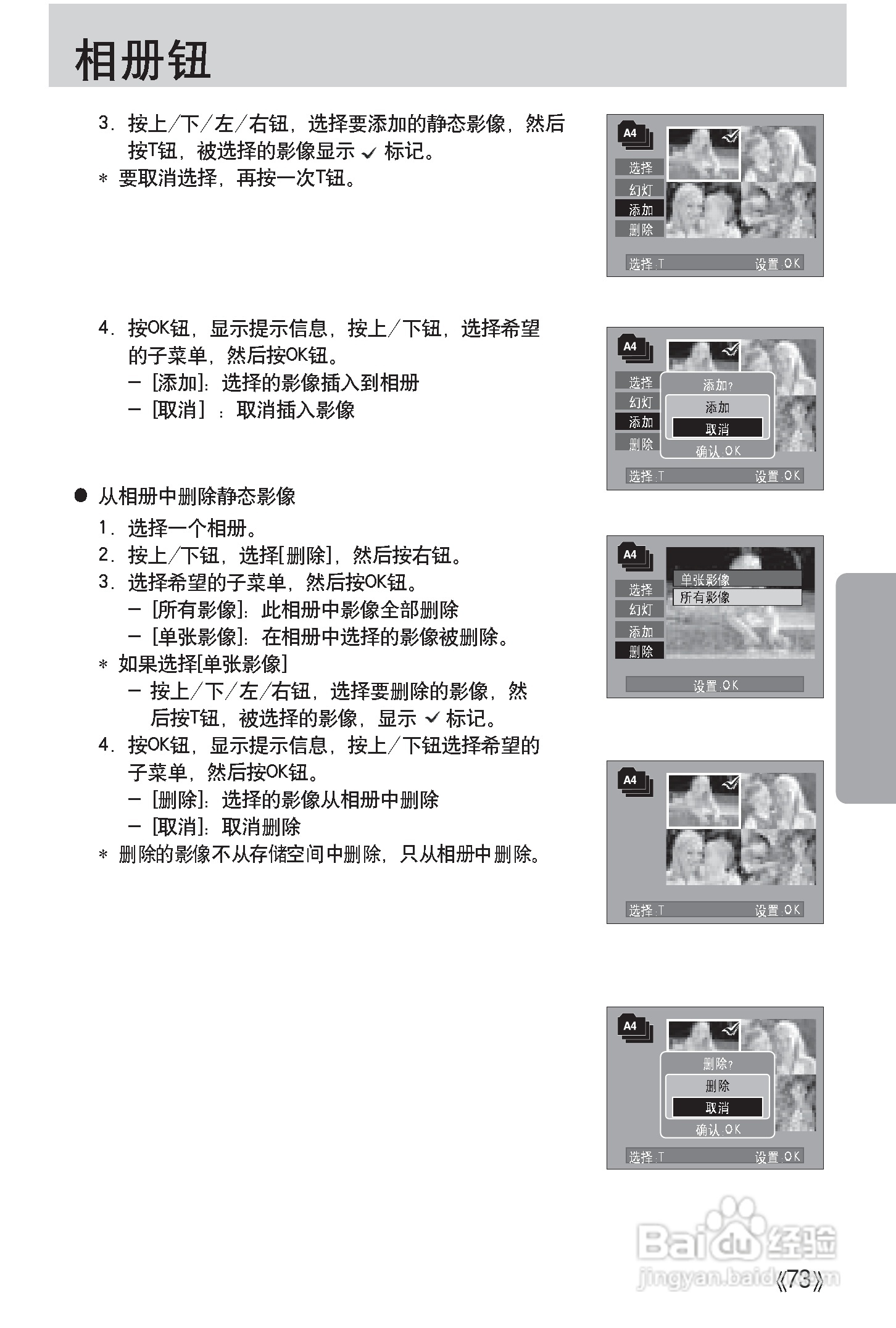 三星Digimax i50 MP3使用说明书.:[8]