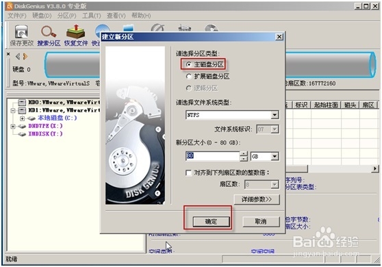 使用WMWARE 9安装WIN SERVER 2008 R2服务器