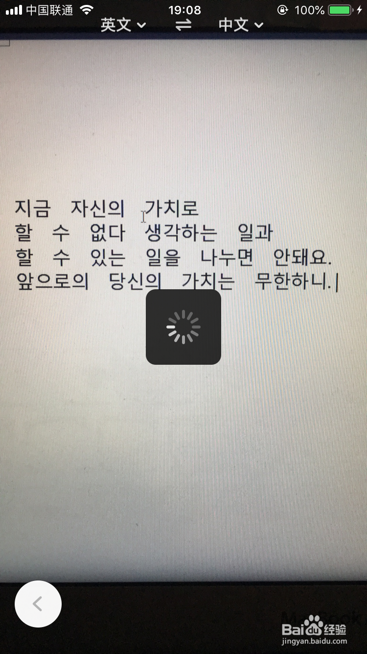 网易有道词典怎么翻译韩文?