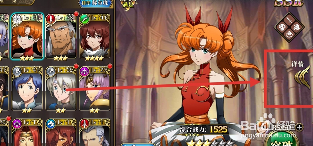 梦幻模拟战手游怎么附魔