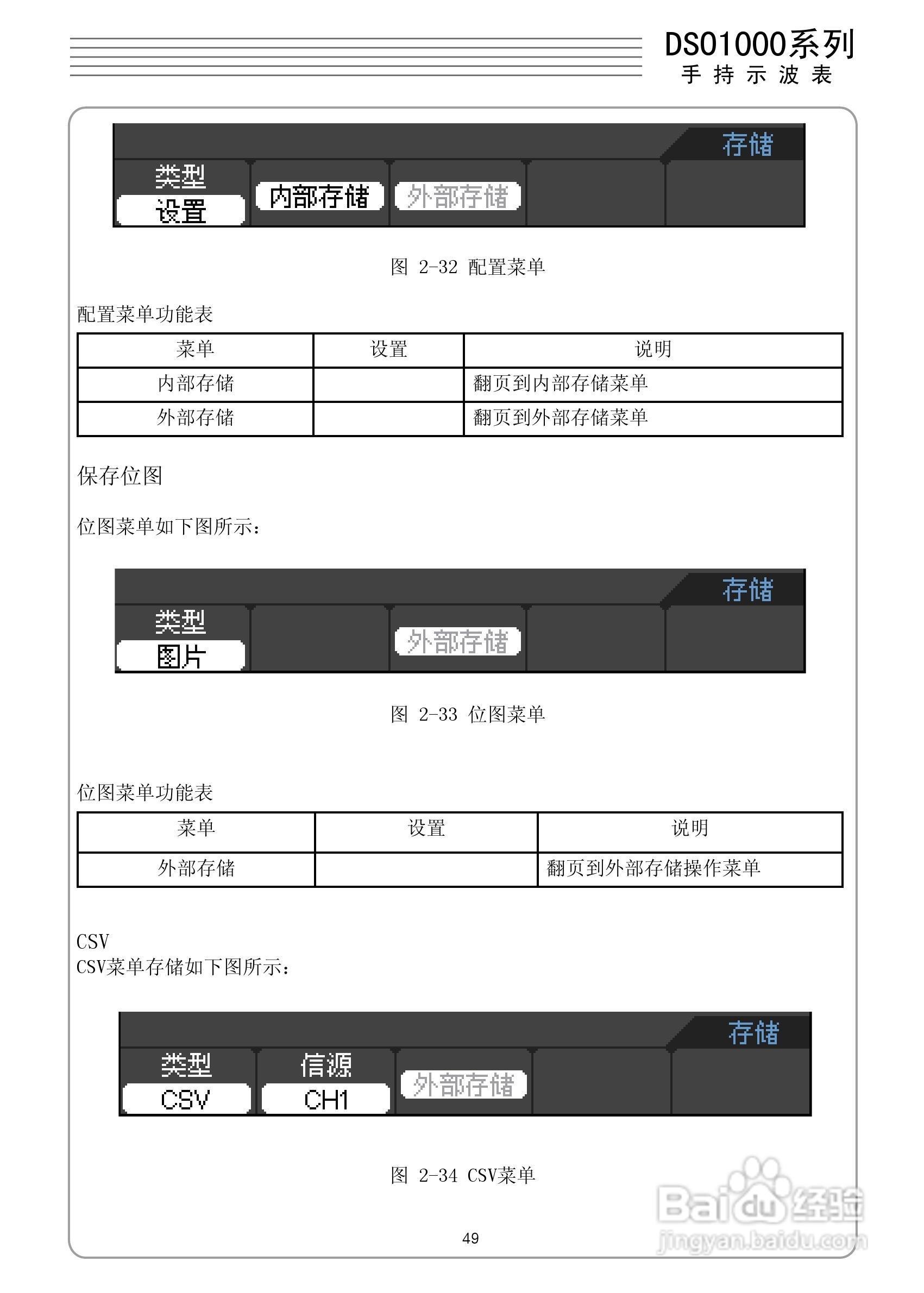 DSO1060手持示波表/数字存储示波器/万用表:[6]