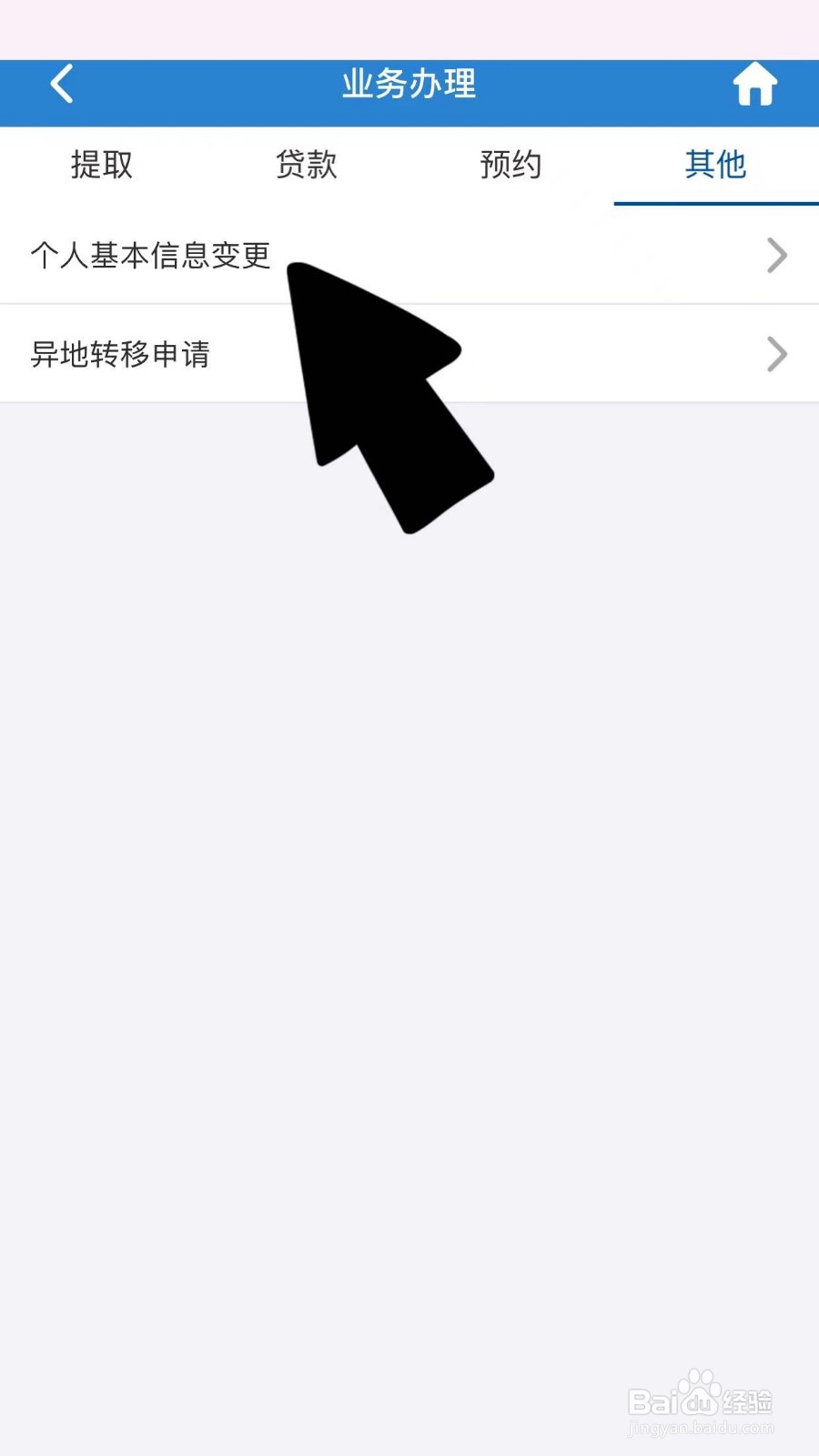 公积金婚姻状态不对怎么改