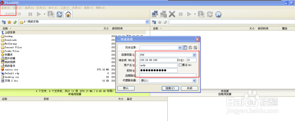 服务器环境搭建