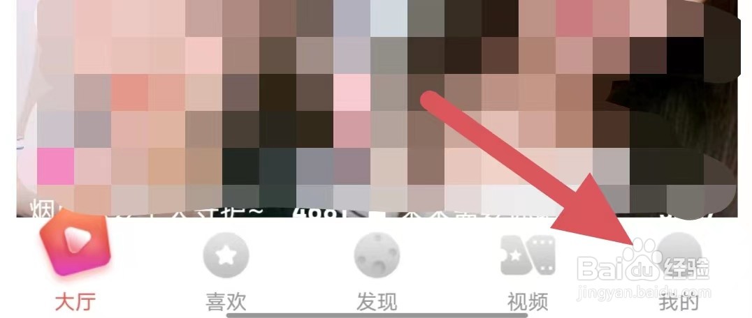 花秀直播如何查看什么是财富等级