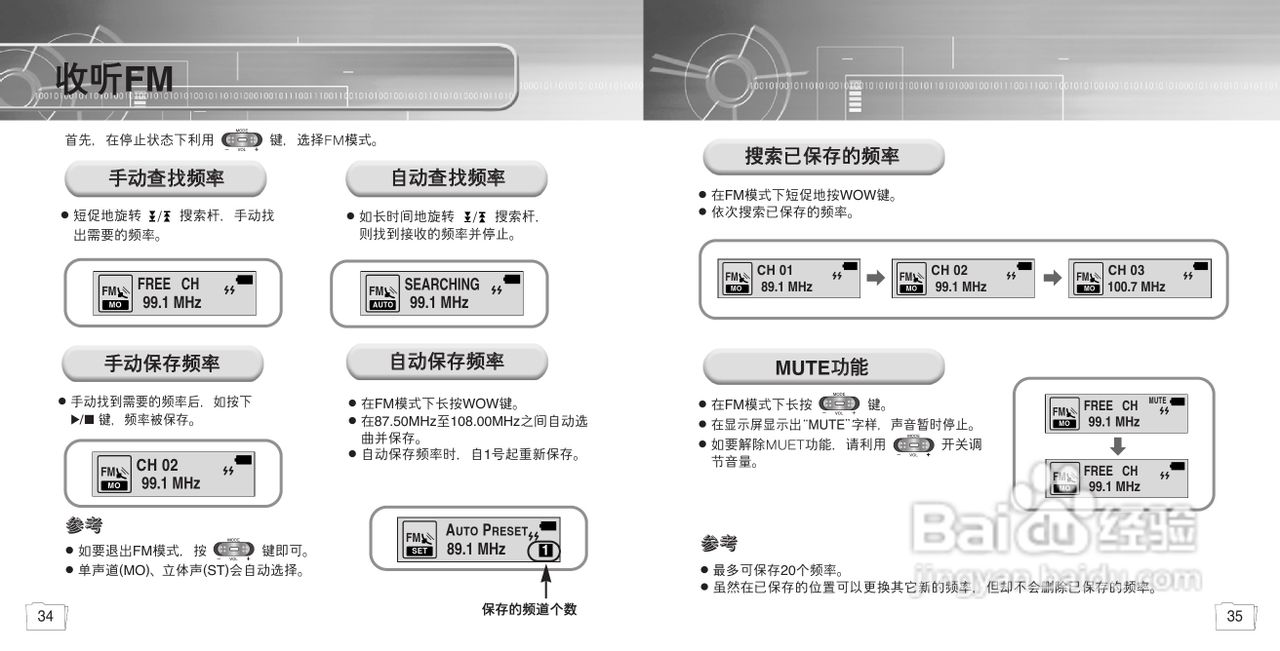 三星YP-55 MP3播放器使用说明书:[2]