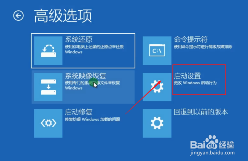 Windows10正确进入F8安全模式