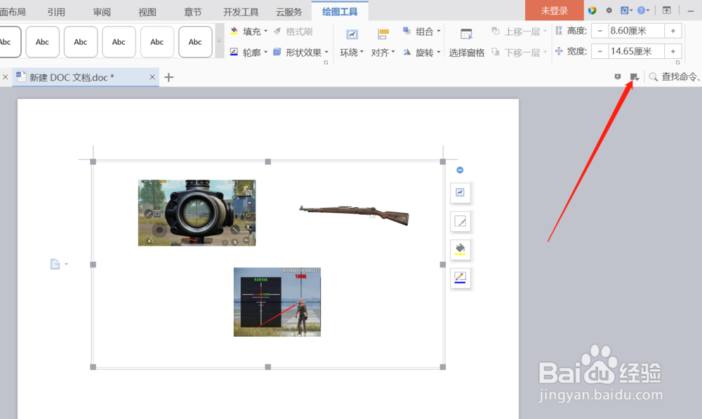 word如何一次处理多个图片尺寸,样式?