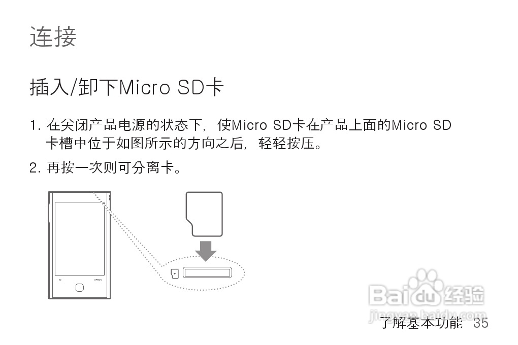 艾利和MP3播放器K1型说明书:[4]
