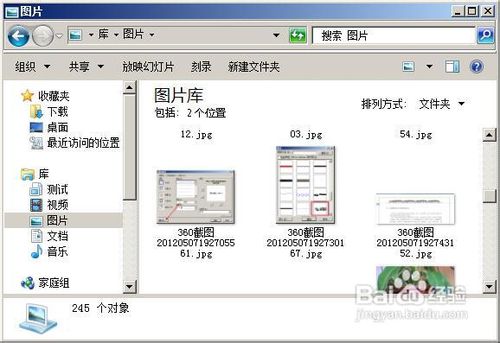 word文档截图方法