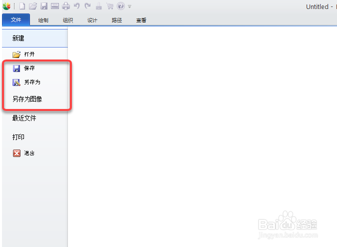 使用EximiousSoft工具设计制作Logo