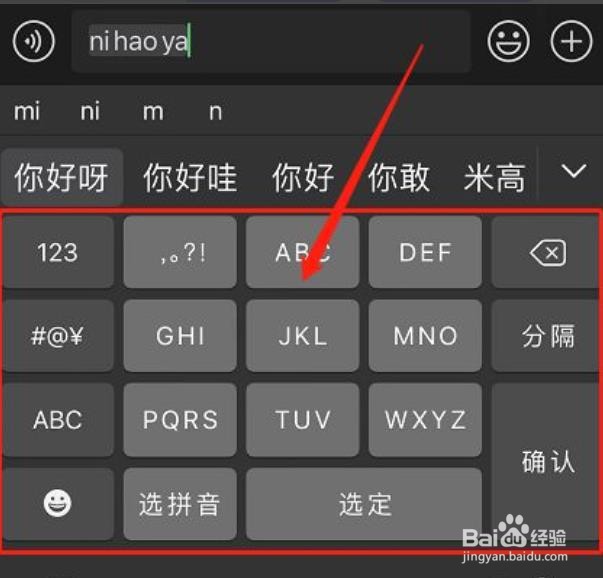 苹果手机键盘打字声音怎么关闭