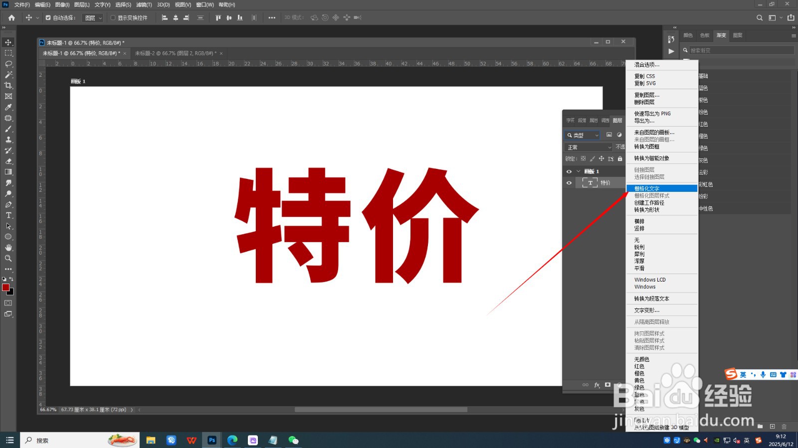 如何用ps制作立体字