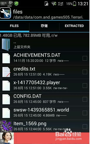 泰拉瑞亚存档怎么导入