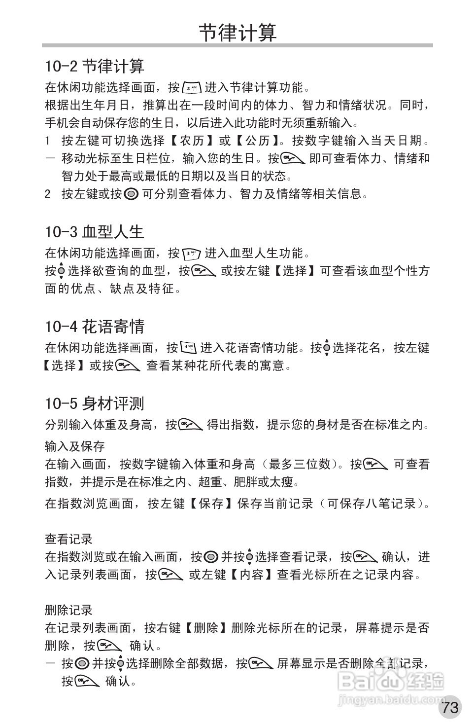 英华达220手机使用说明书:[8]
