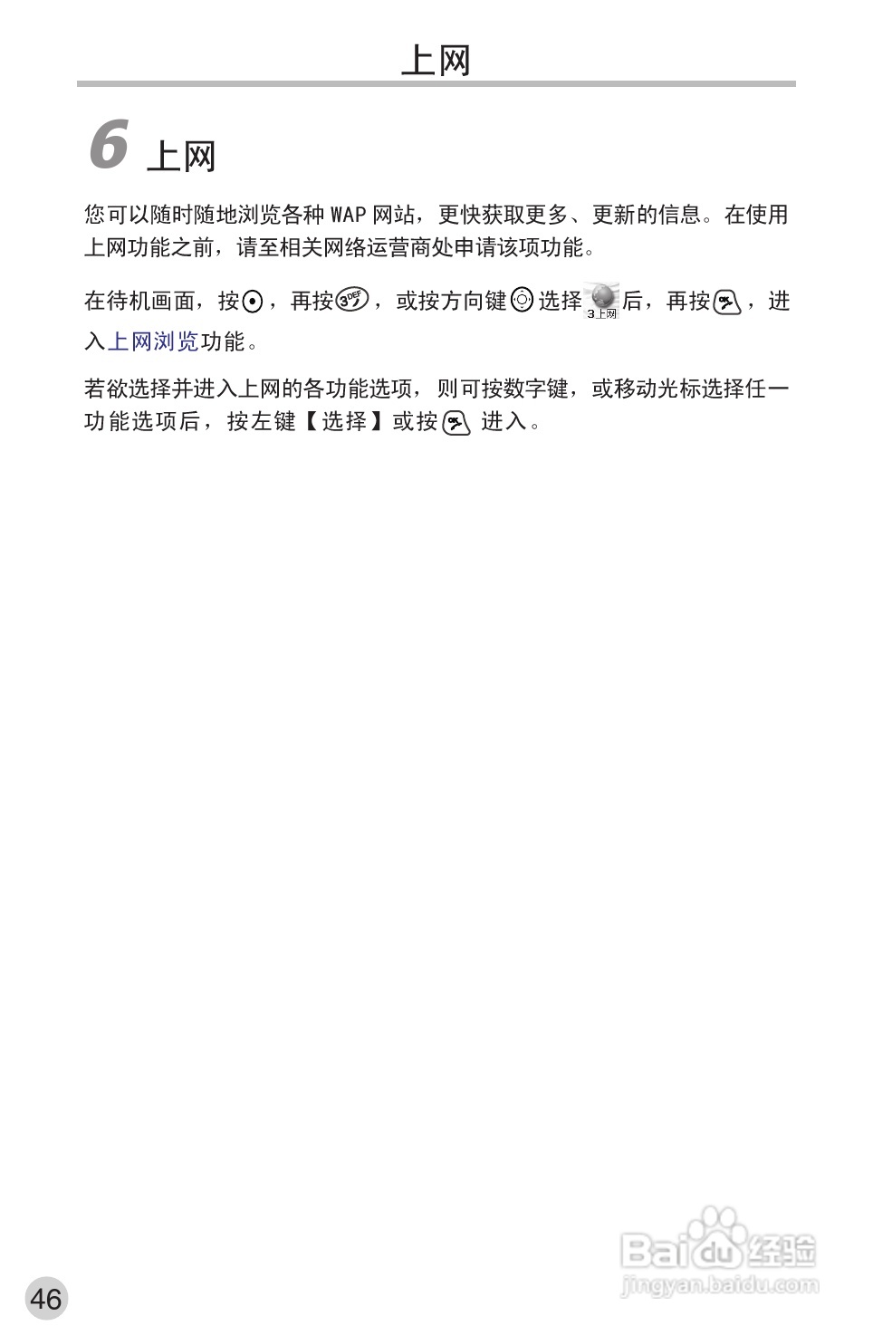 英华达362手机使用说明书:[7]