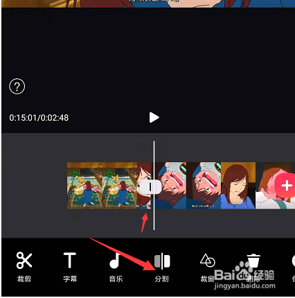 手机剪影中如何对视频分割