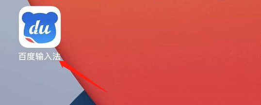 百度输入法怎么开启自动更新背景图