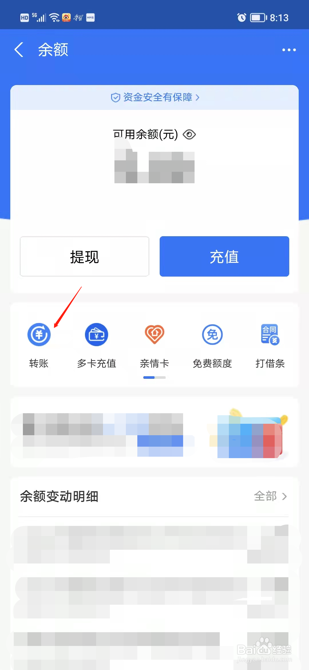 手机上怎么查银行卡户主姓名