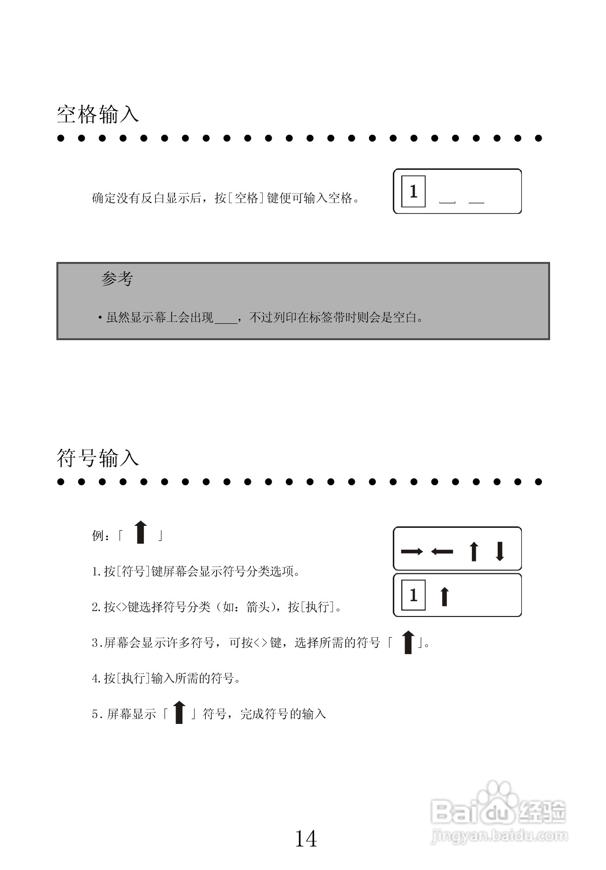 兄弟PT-1100CH标签打印机使用说明书:[2]