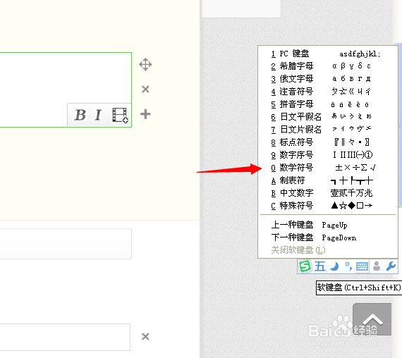 word2010使用：[21]输入对号的几种方法