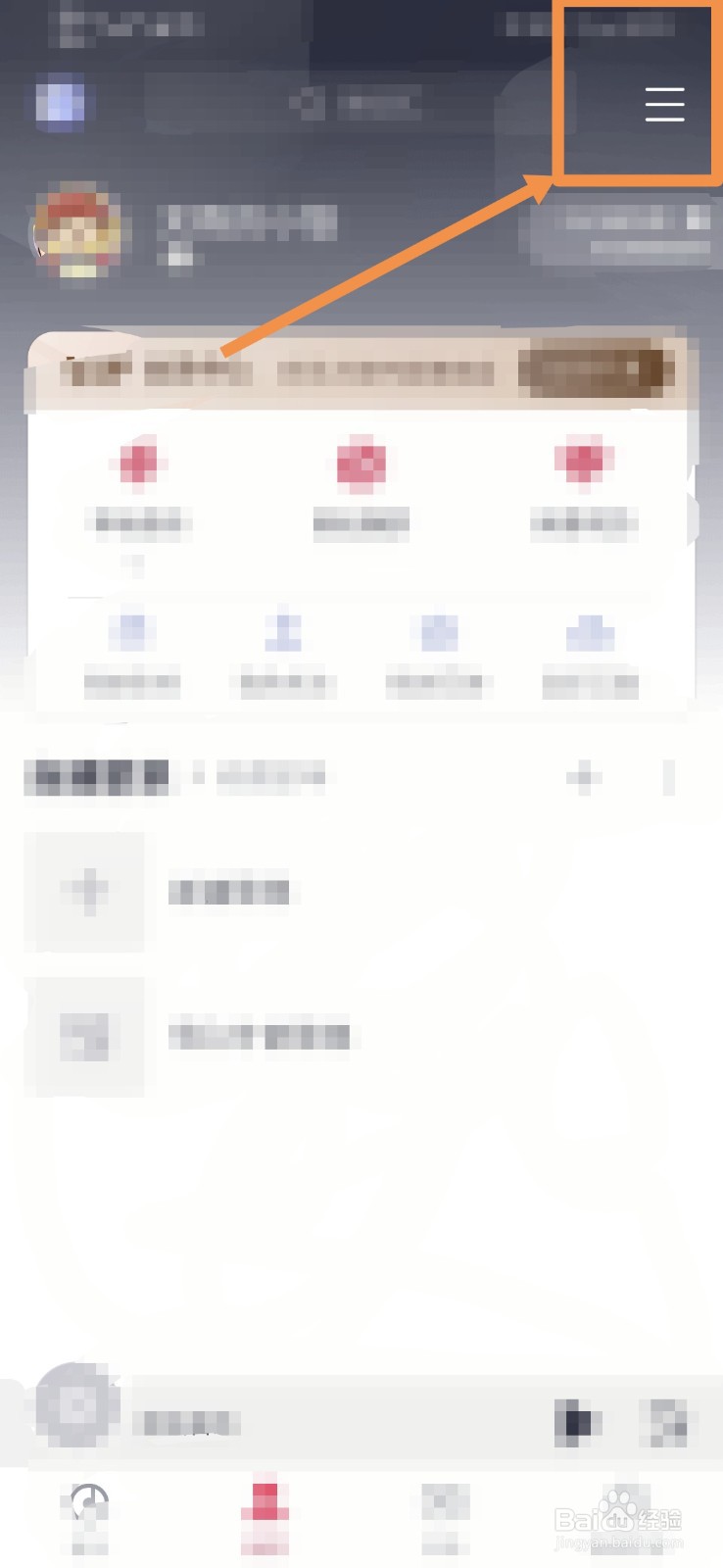 咪咕音乐设置允许与其他应用同时播放音乐