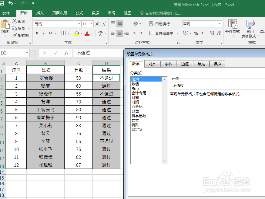 EXCEL中如何设置内容整齐分布，快速对齐数据
