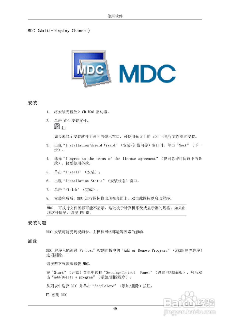 三星820TSn-2液晶显示器使用说明书:[5]