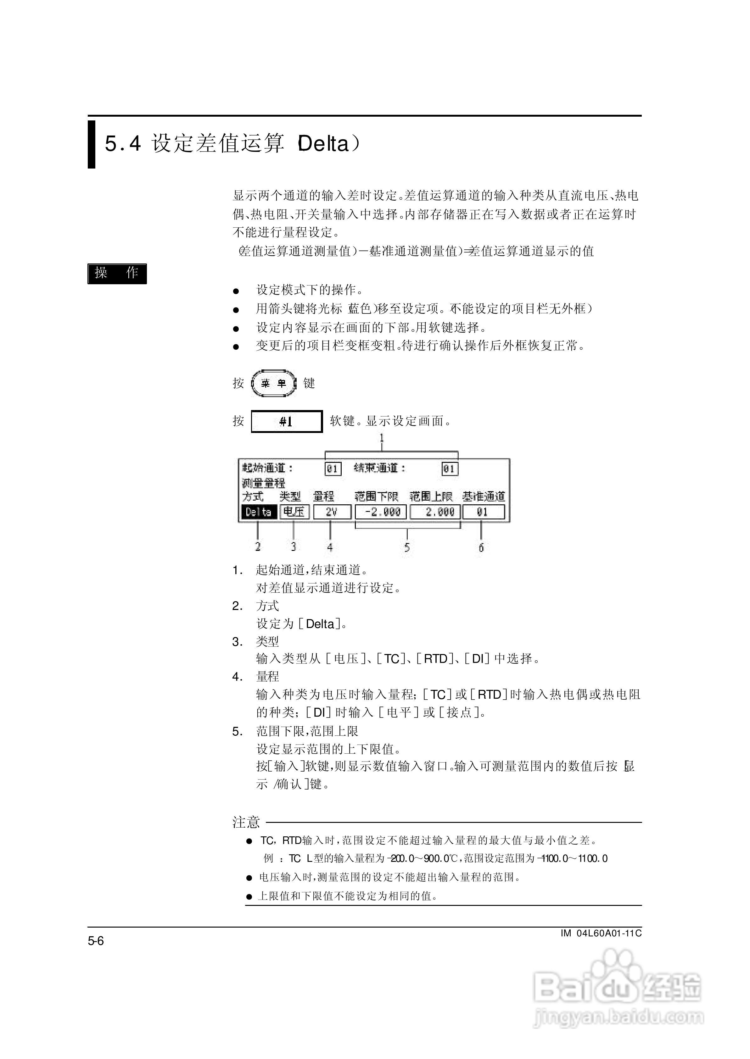 AX100无纸记录仪说明书:[10]