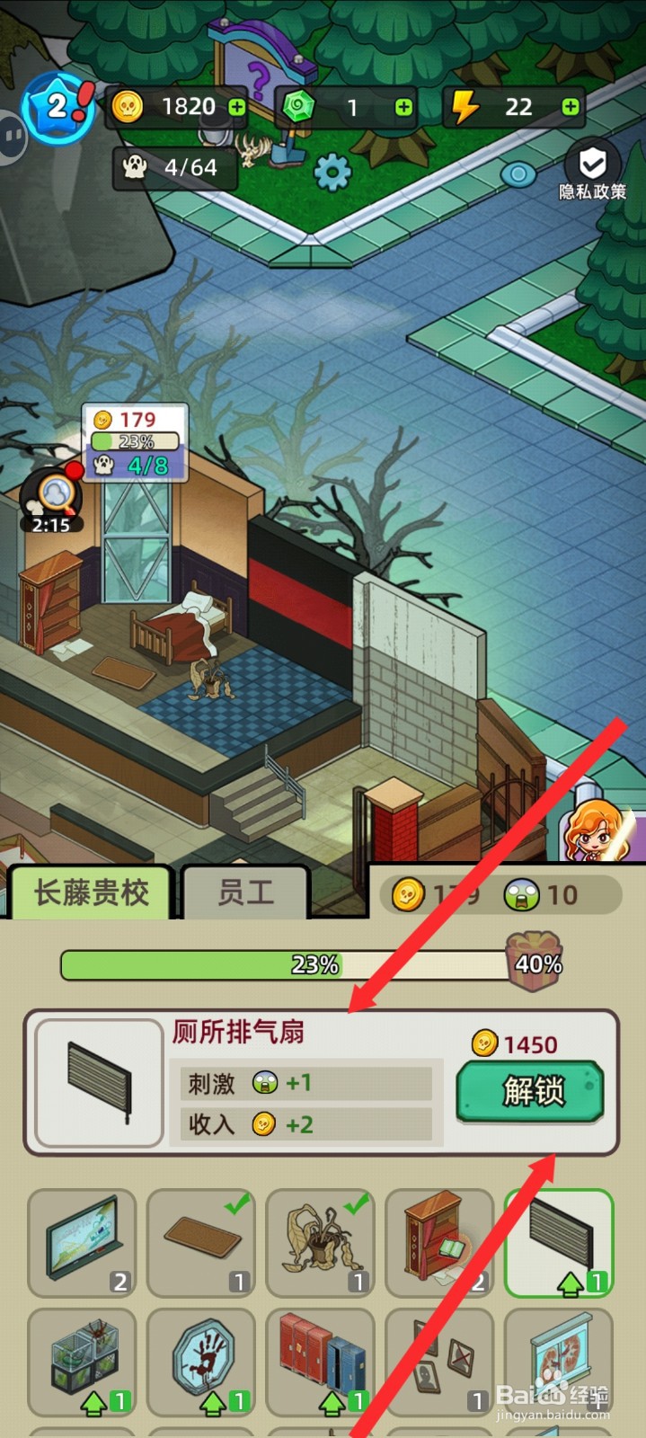 猛鬼打工日记如何解锁柜子