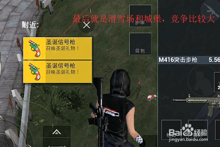 刺激战场中雪地圣诞树如何找