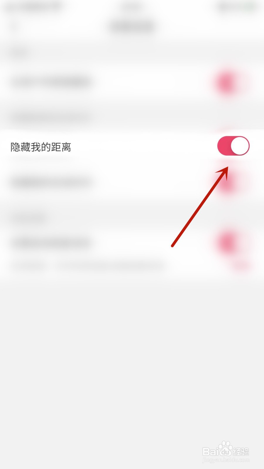 如何开启钉铛隐藏我的距离