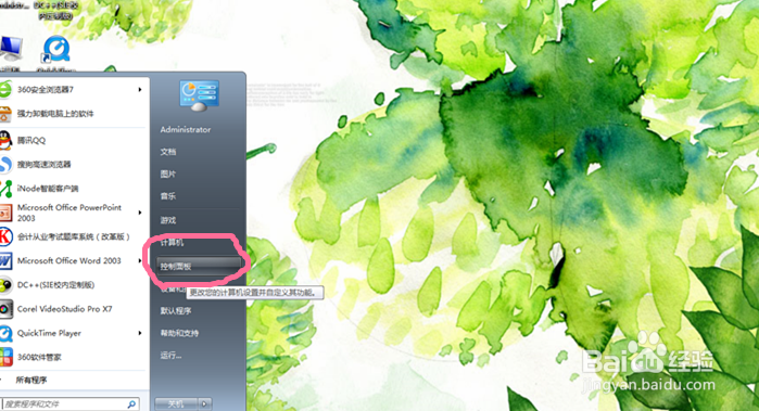 怎么调整电脑的分辨率