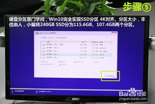 【教程】U盘安装Win10