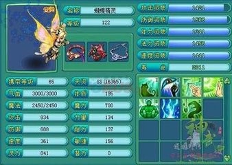 神武精灵怎样合出4技能