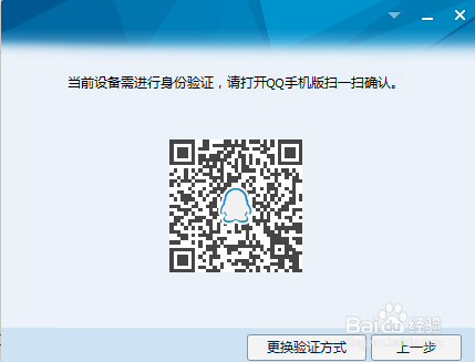 开启QQ登录保护后怎么登录QQ？