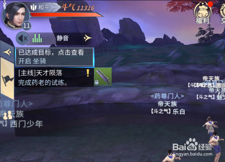 斗破苍穹怎么取下称号