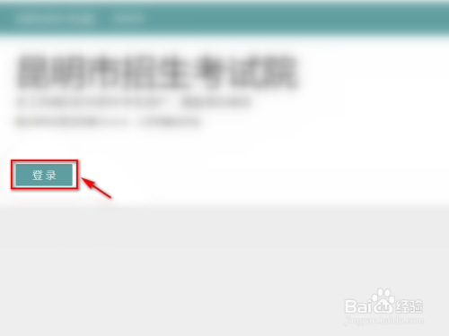昆明小三科中考分数怎么查询 百度经验 昆明小三科中考分数怎么查询 百度经验