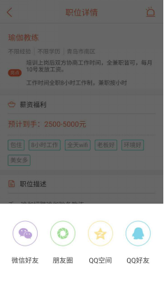 毕业生，如何找到一份靠谱的工作