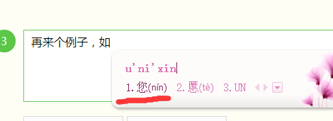 电脑上怎么输入不会的生字