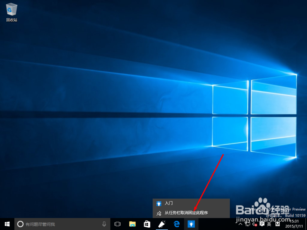 win10开始菜单使用帮助