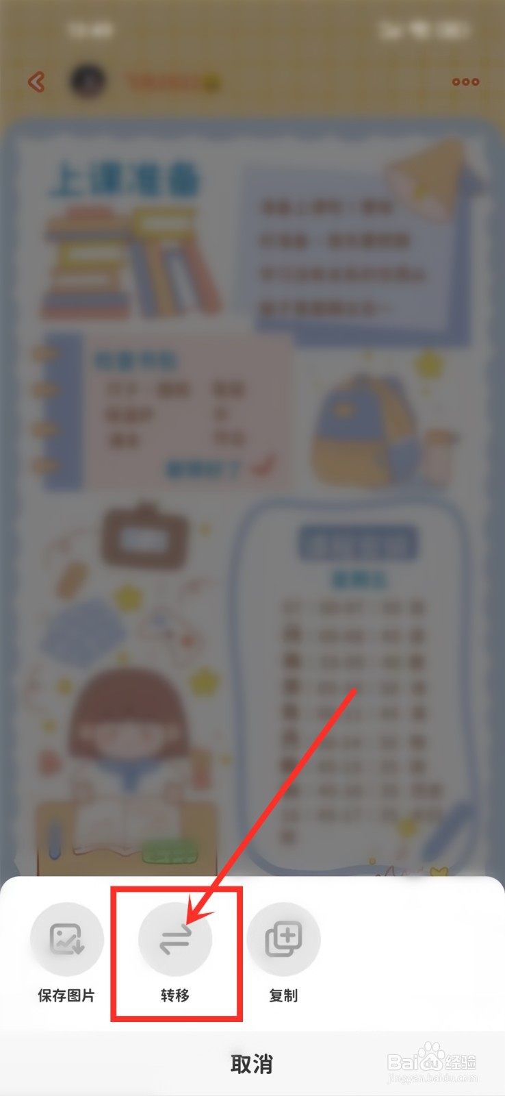 爱鸭手帐app公开作品怎么设置私密