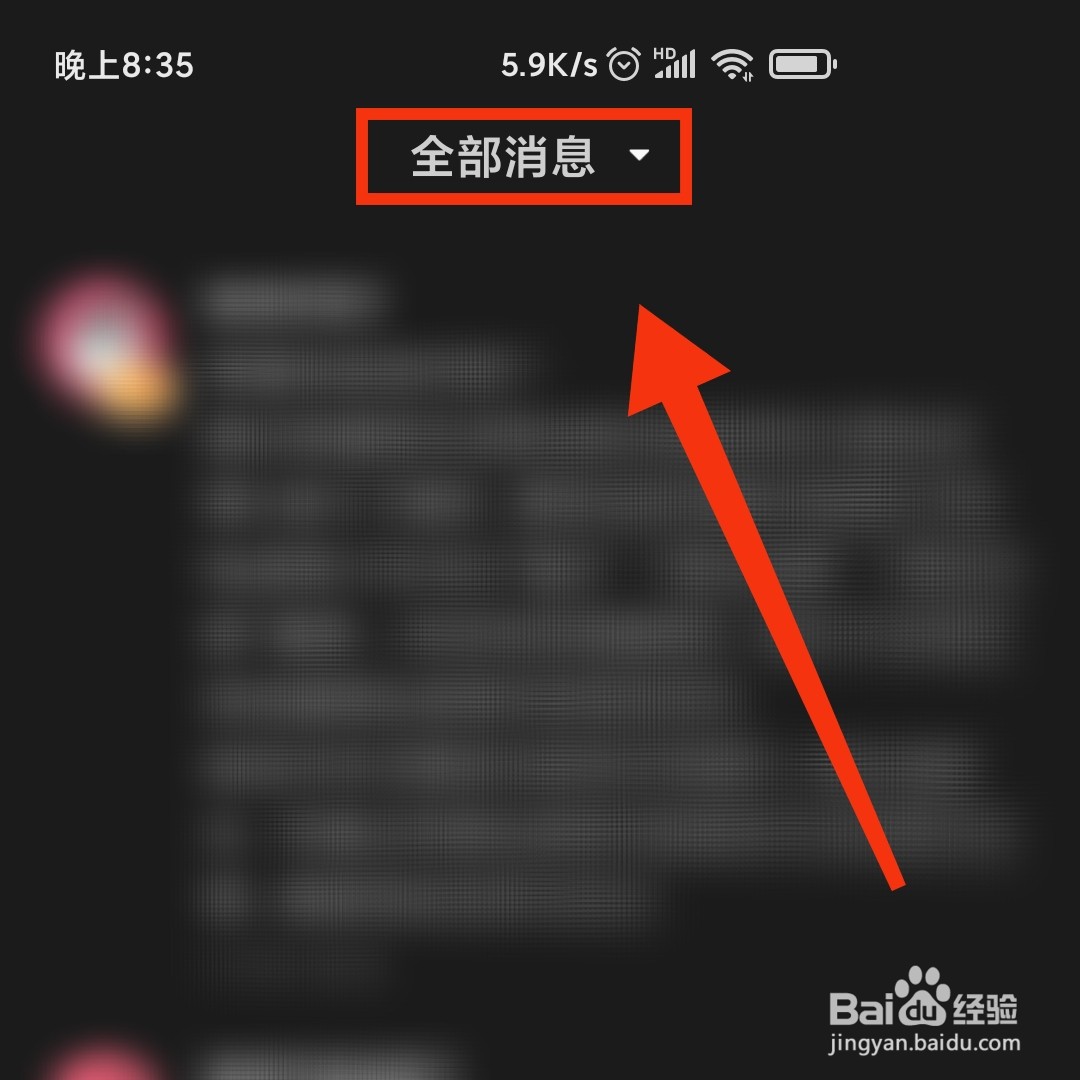皮皮虾在哪打开我所关注的所有消息