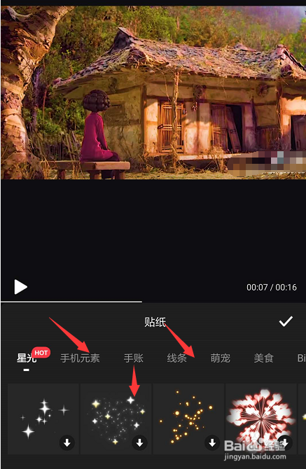 手机快剪辑中如何给视频添加贴纸