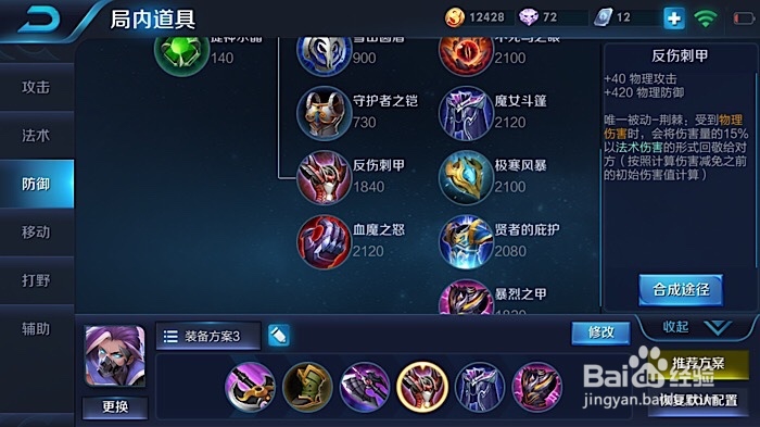 王者荣耀兰陵王的最强出装