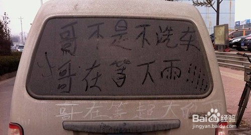 新手司机养护常识，洗车有哪些注意事项？