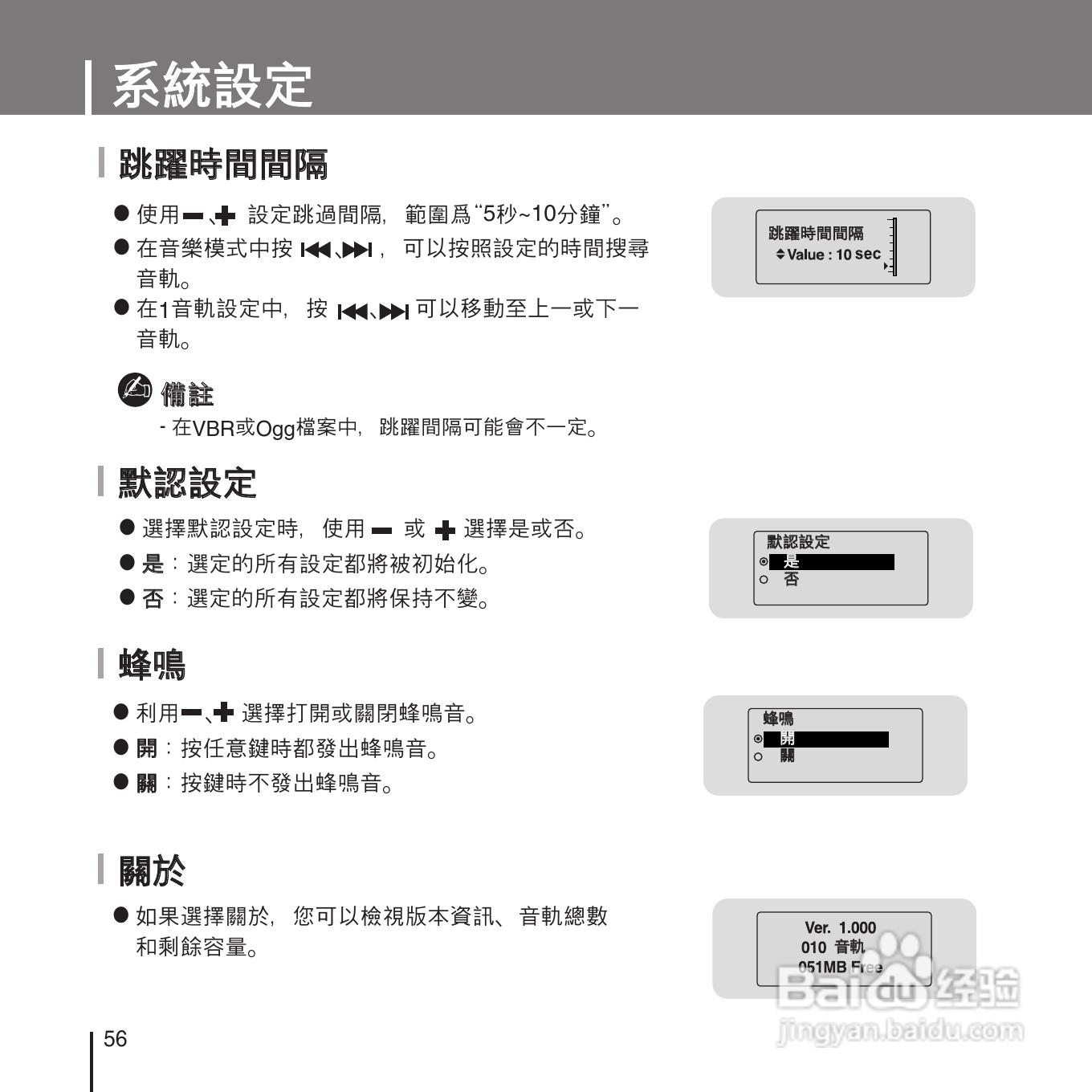 三星YP-U1ZW音频播放器使用说明书:[6]